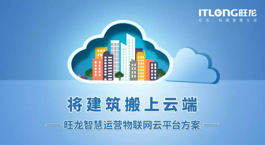 旺龍?jiān)破脚_(tái)：5G+AI，不止無感通行，更是智慧物聯(lián)生態(tài)全場(chǎng)景覆蓋