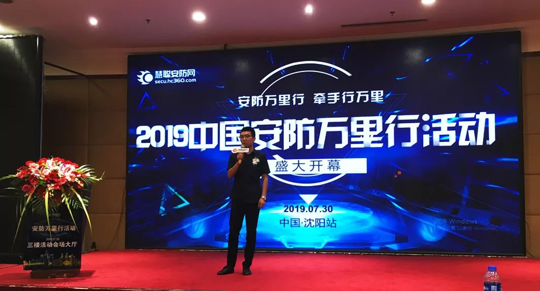 聚焦｜旺龍助力安防萬里行——沈陽站圓滿舉行！
