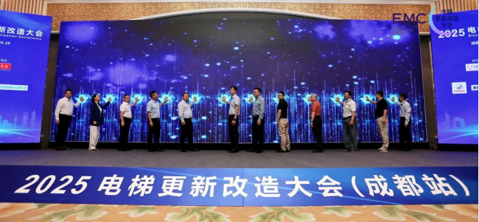 電梯更新改造大會（成都站）圓滿落幕，旺龍跨品牌智能群控方案破解行業難題，為電梯更新改造注入高質量創新動能?。?  width=